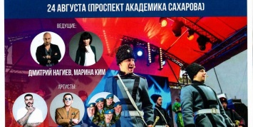 Общественные организации выступили инициаторами концерта в честь Дня флага на Сахарова 24 августа