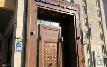 "Укргазбанк" заявил о попытке преступного завладения его имуществом