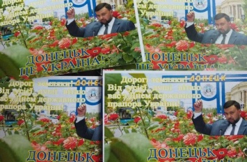 День Независимости: открытки с изображением Пушилина показали, «чей» Донецк. ФОТО