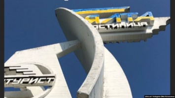 Стелу отеля в оккупированном Крыму разрисовали в цвета украинского флага. Фото