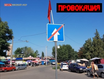 Провокация на День Независимости: возле одного из рынков Кривого Рога неизвестные лица вывесили запрещенный в Украине флаг