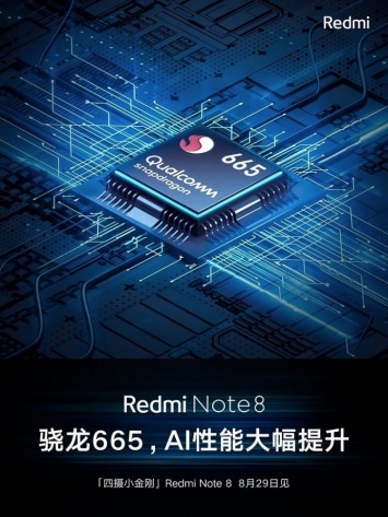 Redmi Note 8 получит процессор Snapdragon 665 и иной дизайн тыльной камеры