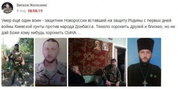 На Донбассе убили опасного террориста ''Батю''. Фото