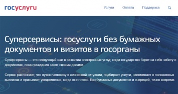 На портале госуслуг появятся сервисы «Обжалование штрафов онлайн» и «Правосудие онлайн»