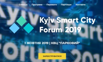 Столичная диджитализация: В Киеве презентуют smart-технологии для развития городского пространства, - КГГА