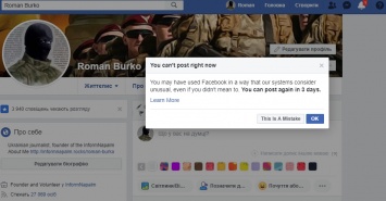Facebook заблокировал профиль основателя InformNapalm