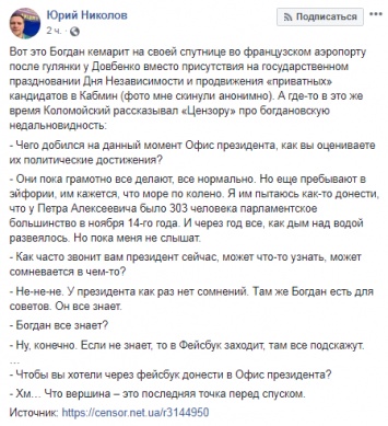 Появилось фото Богдана, который спит в аэропорту после свадьбы в Сен-Тропе