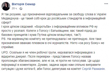 Страсти по Шуфричу. Почему у Порошенко не хотят, чтоб нардеп от Оппоплатформы возглавил комитет по свободе слова