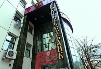 Арбитраж запретил Украине продавать «дочку» российского банка