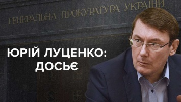 Луценко уходит в отставку: топ-факты о генеральном "шоумене" страны