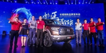 Пикап Great Wall P-Series поборется за господство с Toyota и Ford