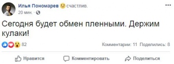 "Моряки уже в Украине". Как пост Рябошапки запустил фейк по обмену пленными