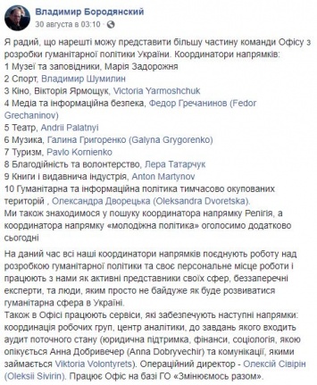 Активистка Евромайдана и фанатка Маккейна. Кому отдали гуманитарную политику на Донбассе