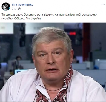 ''Селезенку перебью!'' Савченко заступилась за сестру, угрожая экс-министру