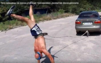 Житель Мелитополя тянул автомобиль весом в 1 тонну, стоя на руках (видео)