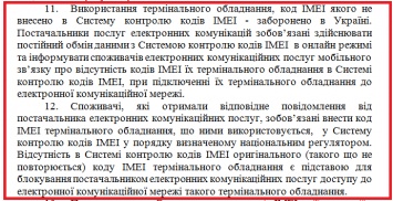 «Слуги народа» хотят блокировать смартфоны и планшеты, купленные не в Украине