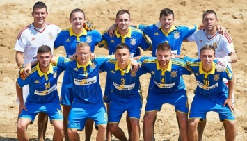Завтра сборная Украины по пляжному футболу стартует в Суперфинале Евролиги-2019