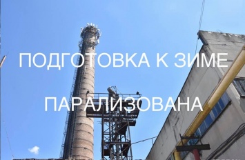 На «Николаевоблтеплоэнерго» отключили очередной объект от электроэнергии - самую крупную котельную Ингульского района