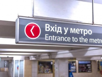 Не хватает 2 гривен: попрошайка выхватывал кошельки у харьковчан в метро