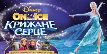 В Киеве впервые покажут оригинальное ледовое шоу Disney