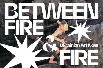 В Вене состоится выставка украинского постмайданного искусства
