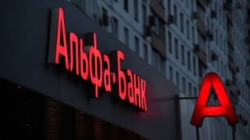 "Альфа-Банк" и "Укрсоцбанк" объединились