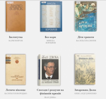 Топ-100 украинских книг, которые обязательно надо прочитать