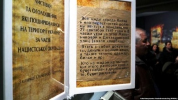 В Украине представили проект о людях, которые спасали евреев в годы Холокоста