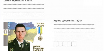 Фото героя-танкиста появилось на почтовых конвертах: история