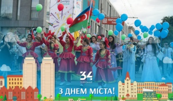 В День города в Днепре пройдет карнавал «I love Dnipro»