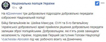 "Половину стволов отдали, половину вывезли". Зачем у Авакова разоружили добробаты на Донбассе