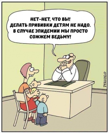 Почему в школу не пускают без прививок и как учиться непривитым детям в Бердянске?