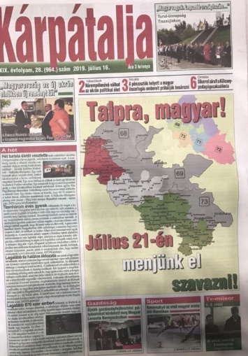 Суд по требованию СБУ отправил венгроязычную газету на экспертизу