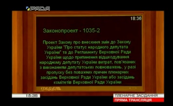 Партия Зеленского одобрила санкции в Раде против нардепов-прогульщиков