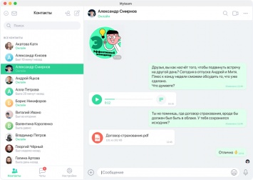 Mail.ru Group запустила корпоративный мессенджер с повышенным уровнем безопасности