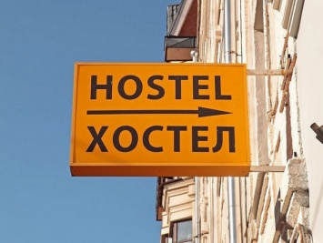 В КГГА сообщили о сотнях нелегальных хостелов в Киеве