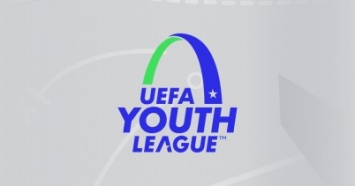 U19: заявка «Динамо» на первый раунд Юношеской Лиги УЕФА