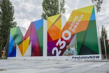 «Каждый из нас создает свой город»: в Николаеве открыли арт-объект «МЫ» к 230-летию со дня основания города (ФОТО)