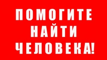 Ушел из дома и не вернулся: в Запорожье пропал подросток (ФОТО)