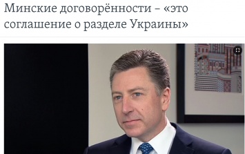 В игру вступают США. Почему министр иностранных дел Украины отрекся от "формулы Штайнмайера"
