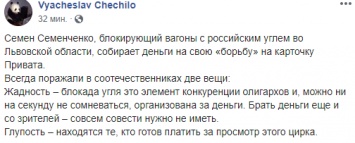 Семенченко под Львовом блокирует "уголь Путина" и просит денег на карточку. Реакция соцсетей