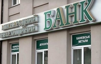 Одесскую недвижимость банка Порошенко выставят на аукцион