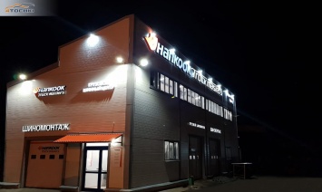 Hankook Tire открыла свой первый грузовой шинный центр в Московском регионе