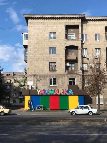 "Теперь это дом-ярмарка": запорожцы возмущены появлением разноцветного фасада на памятнике архитектуры