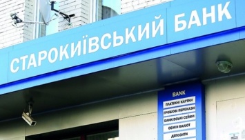 Фонд гарантирования завершил выплаты вкладчикам банка Старокиевский