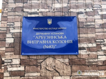 Николаевская полиция выдворяет из Украины гражданина Грузии, только что вышедшего из Арбузинской колонии (ФОТО)