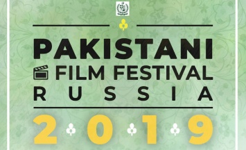 В Москве впервые пройдет фестиваль пакистанского кино