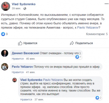 "Война Ахметова и Коломойского". О чем говорит скандал на шоу Савика Шустера