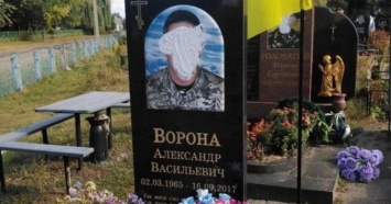 На Черниговщине вандалы изуродовали надгробия погибшим на Донбассе воинам