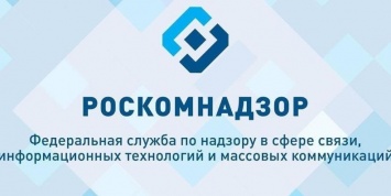 Роскомнадзор удалил десятки оскорбляющих госсимволы сообщений в соцсетях